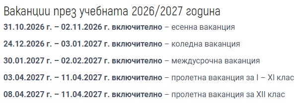 ваканции 1
