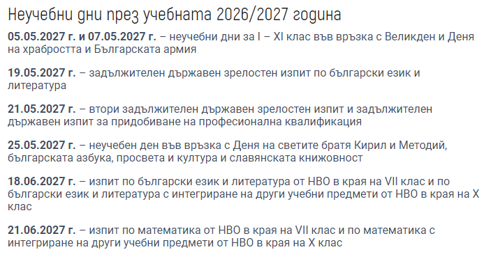 ваканции 2