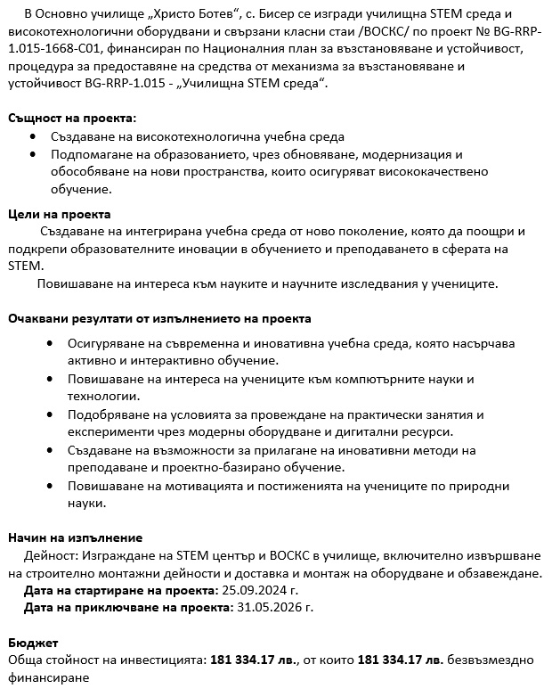 стем в сайт 1