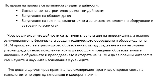 стем в сайт 2