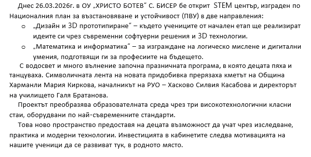 стем